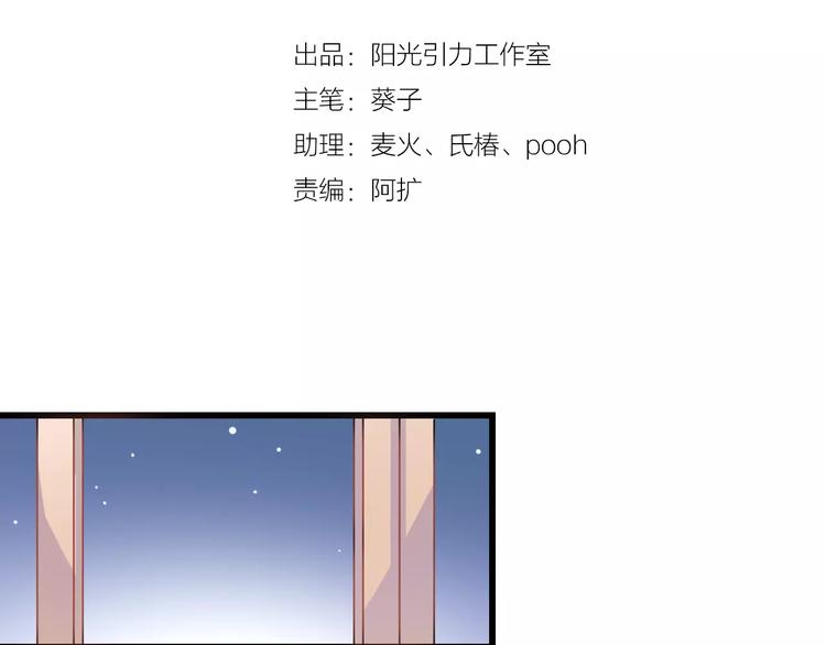 晨星未落时韩漫全集-第26话 意外的表白无删减无遮挡章节图片 