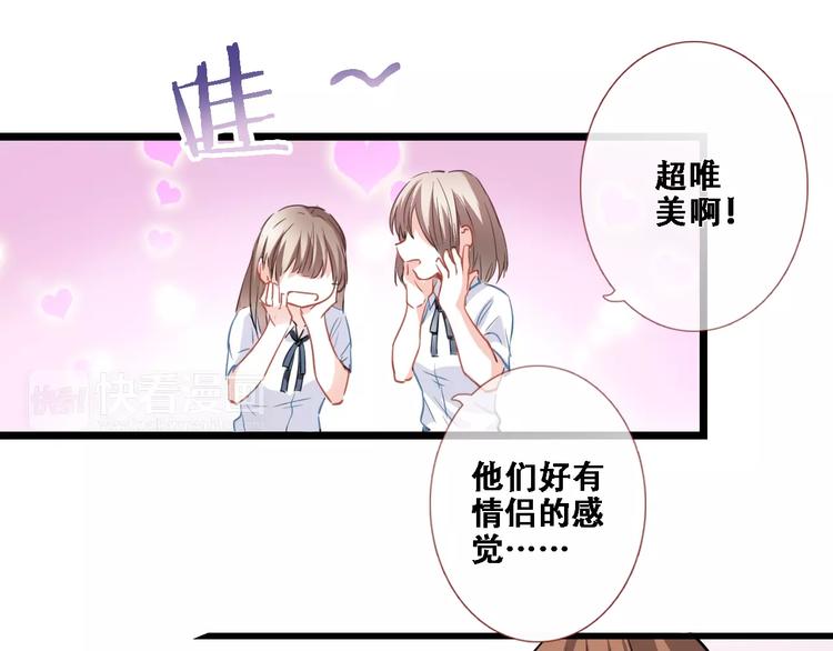 晨星未落时韩漫全集-第26话 意外的表白无删减无遮挡章节图片 
