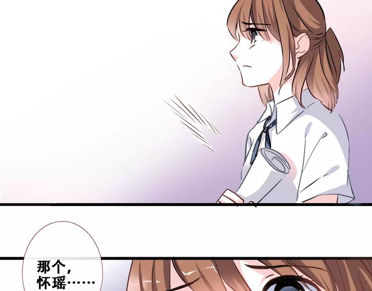 晨星未落时韩漫全集-第26话 意外的表白无删减无遮挡章节图片 