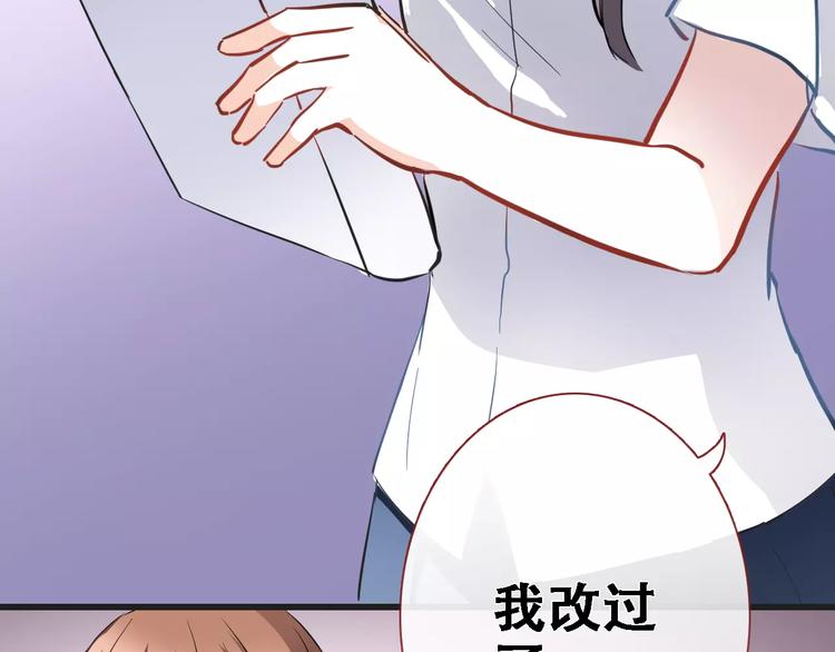 晨星未落时韩漫全集-第26话 意外的表白无删减无遮挡章节图片 