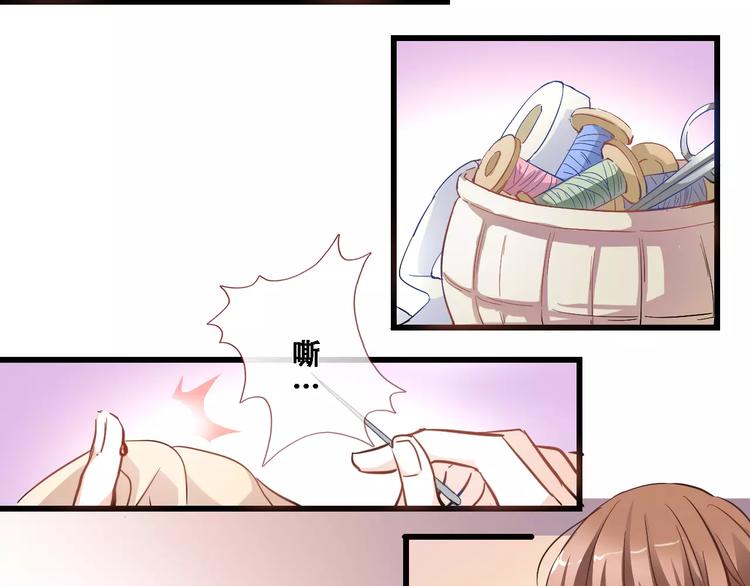 晨星未落时韩漫全集-第26话 意外的表白无删减无遮挡章节图片 