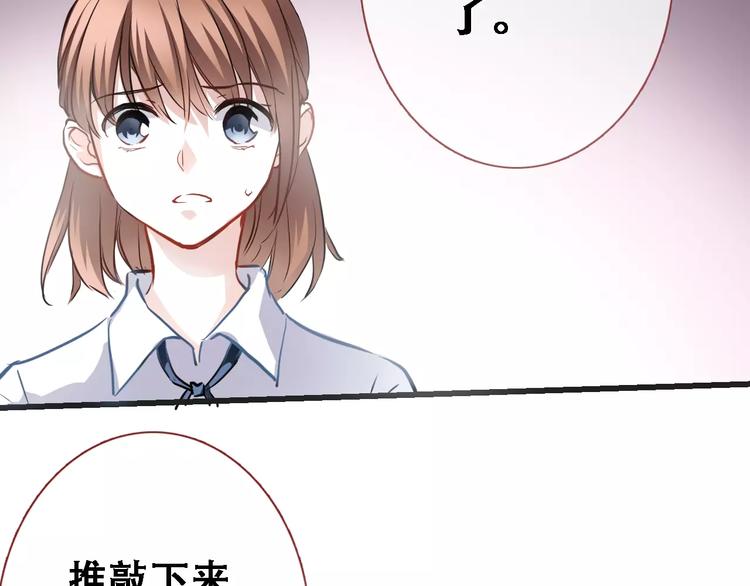 晨星未落时韩漫全集-第26话 意外的表白无删减无遮挡章节图片 