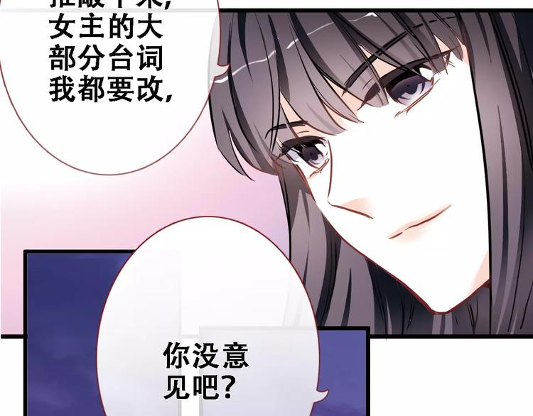 晨星未落时韩漫全集-第26话 意外的表白无删减无遮挡章节图片 