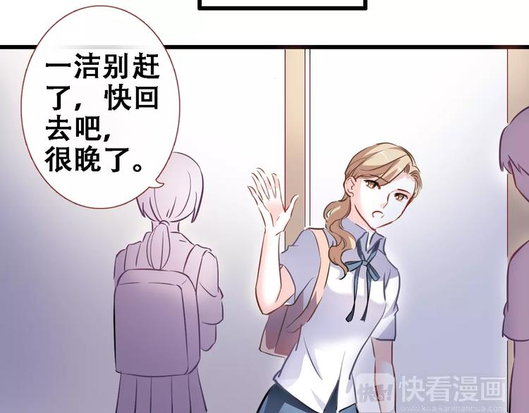 晨星未落时韩漫全集-第26话 意外的表白无删减无遮挡章节图片 