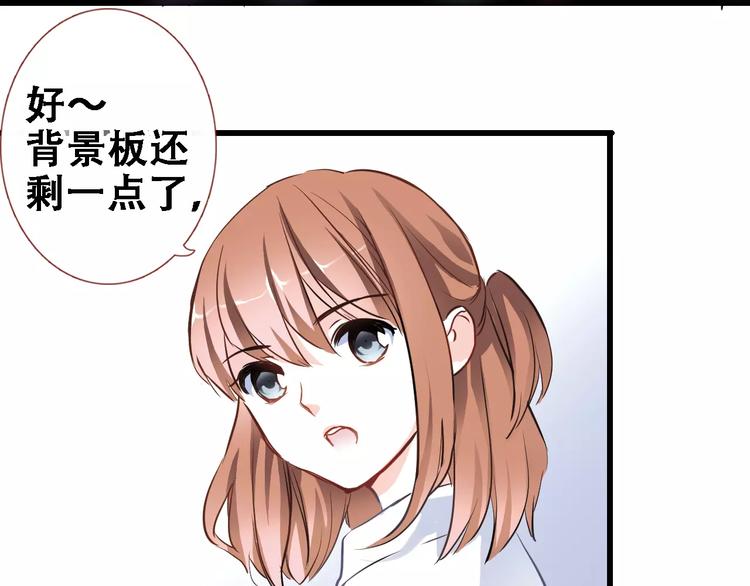 晨星未落时韩漫全集-第26话 意外的表白无删减无遮挡章节图片 
