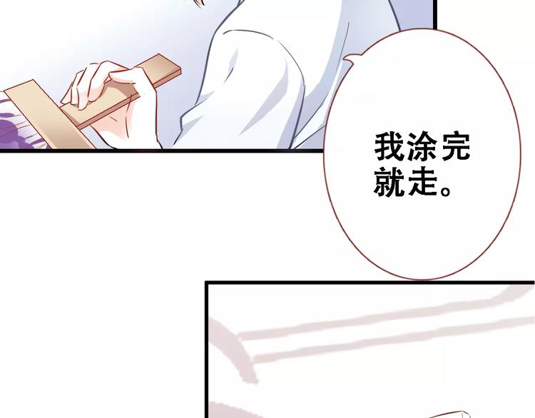 晨星未落时韩漫全集-第26话 意外的表白无删减无遮挡章节图片 