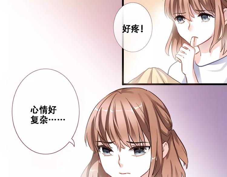 晨星未落时韩漫全集-第26话 意外的表白无删减无遮挡章节图片 