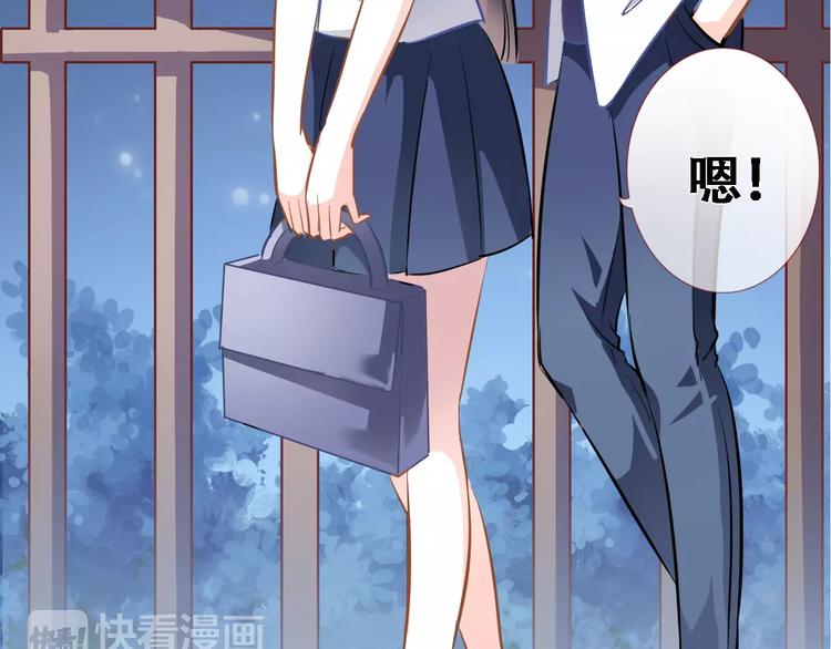 晨星未落时韩漫全集-第26话 意外的表白无删减无遮挡章节图片 