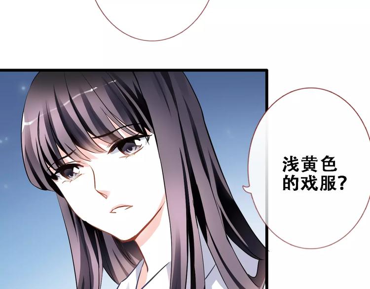 晨星未落时韩漫全集-第26话 意外的表白无删减无遮挡章节图片 
