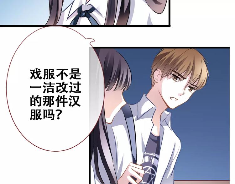 晨星未落时韩漫全集-第26话 意外的表白无删减无遮挡章节图片 
