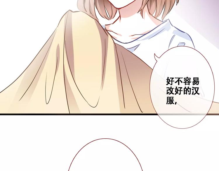 晨星未落时韩漫全集-第26话 意外的表白无删减无遮挡章节图片 