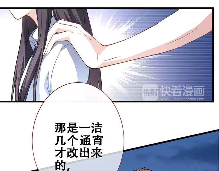 晨星未落时韩漫全集-第26话 意外的表白无删减无遮挡章节图片 