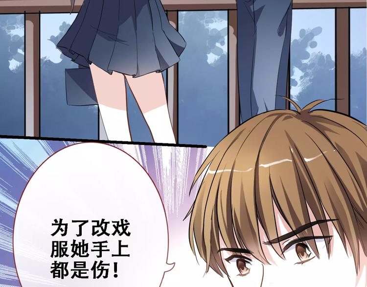 晨星未落时韩漫全集-第26话 意外的表白无删减无遮挡章节图片 