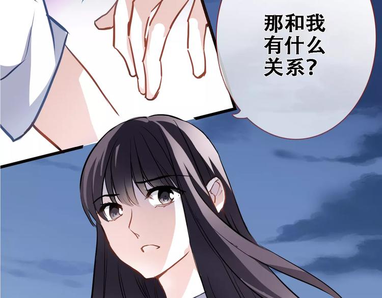 晨星未落时韩漫全集-第26话 意外的表白无删减无遮挡章节图片 