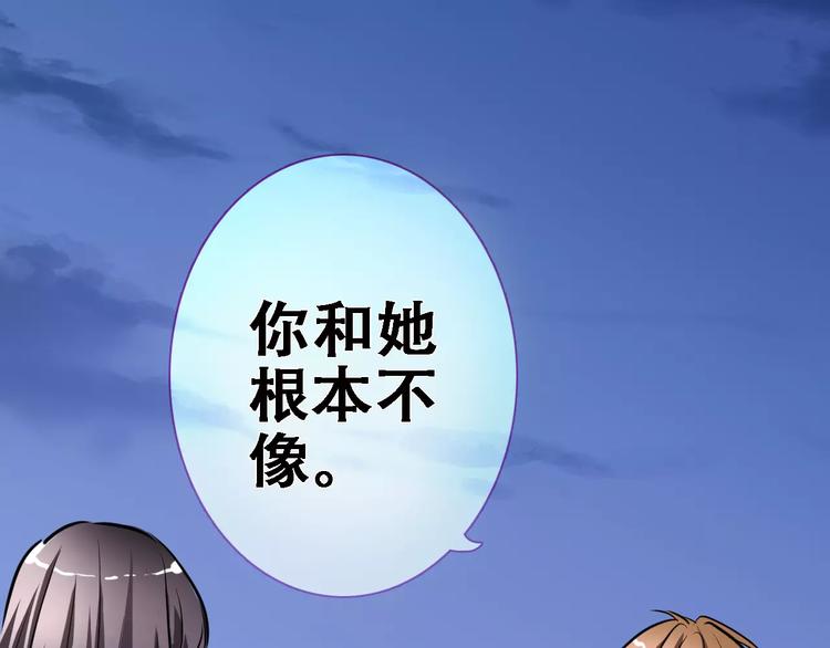 晨星未落时韩漫全集-第26话 意外的表白无删减无遮挡章节图片 