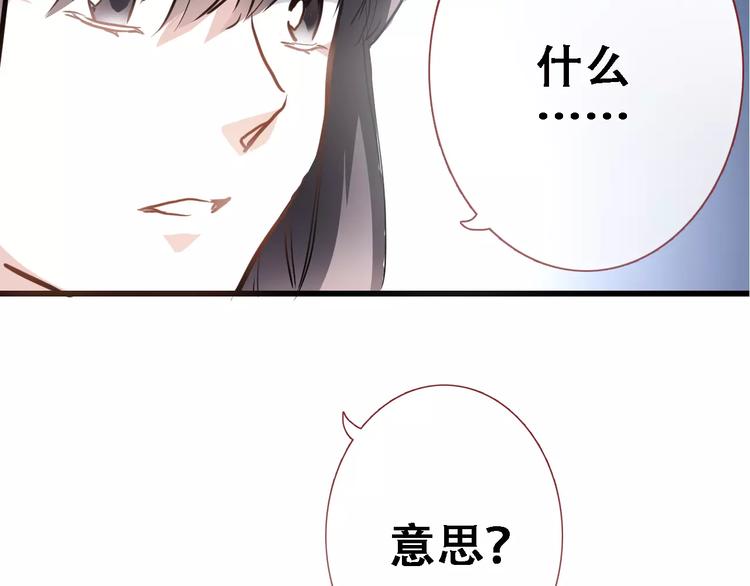 晨星未落时韩漫全集-第26话 意外的表白无删减无遮挡章节图片 