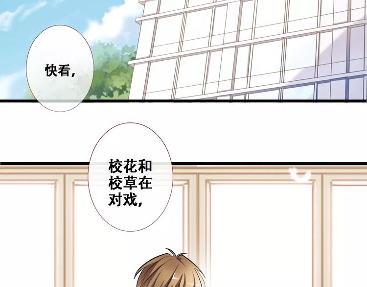 晨星未落时韩漫全集-第26话 意外的表白无删减无遮挡章节图片 
