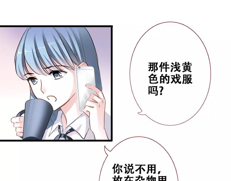 晨星未落时韩漫全集-第26话 意外的表白无删减无遮挡章节图片 