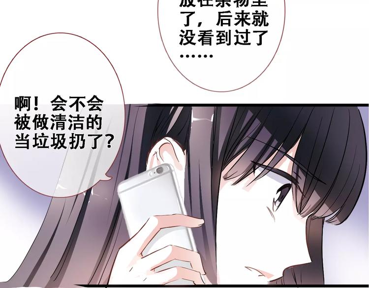 晨星未落时韩漫全集-第26话 意外的表白无删减无遮挡章节图片 
