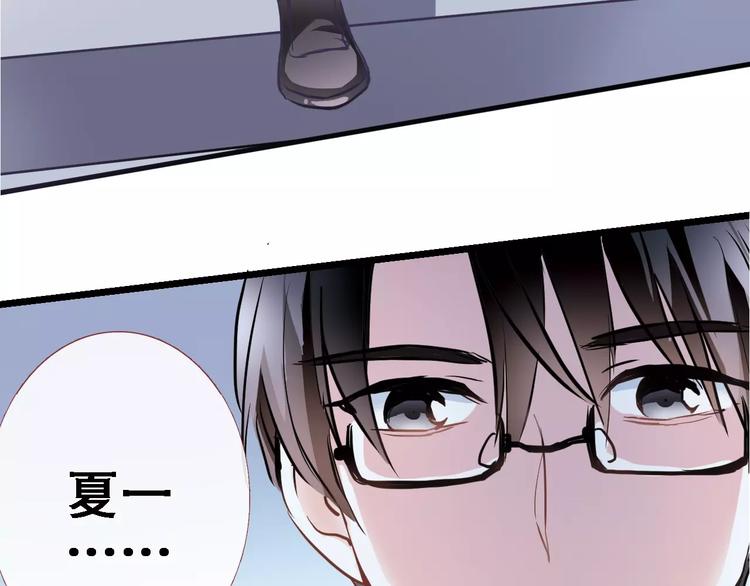 晨星未落时韩漫全集-第26话 意外的表白无删减无遮挡章节图片 