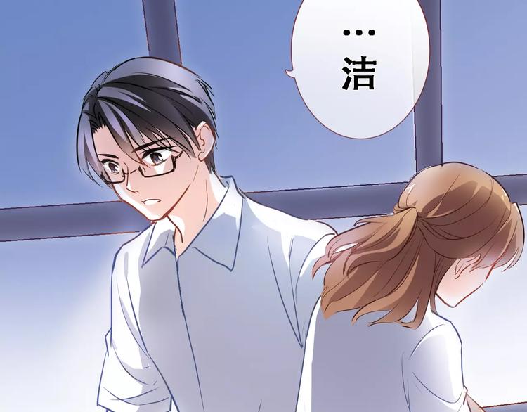 晨星未落时韩漫全集-第26话 意外的表白无删减无遮挡章节图片 
