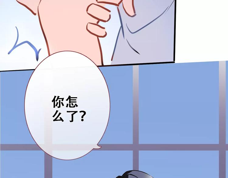 晨星未落时韩漫全集-第26话 意外的表白无删减无遮挡章节图片 