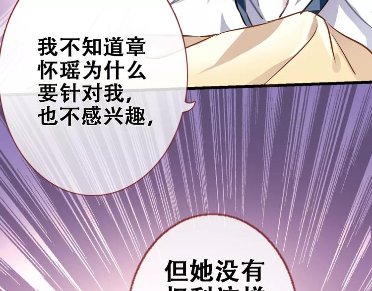 晨星未落时韩漫全集-第26话 意外的表白无删减无遮挡章节图片 