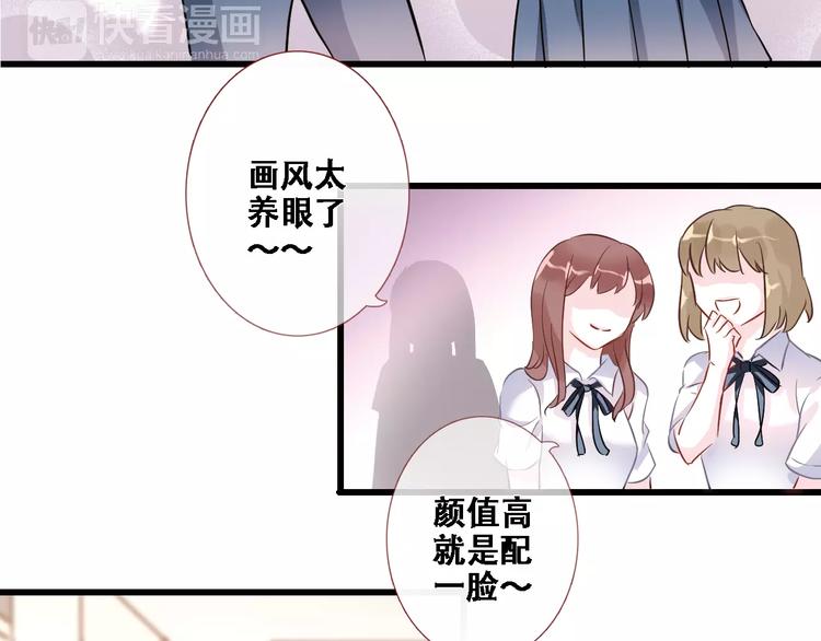晨星未落时韩漫全集-第26话 意外的表白无删减无遮挡章节图片 