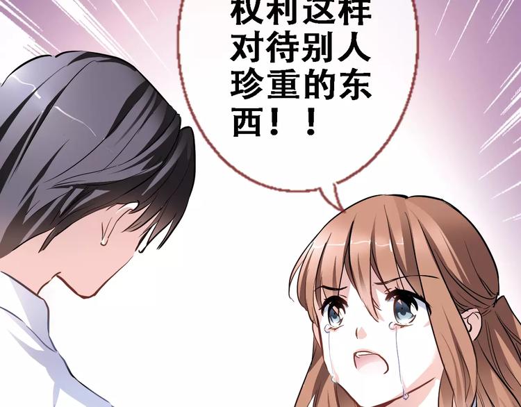晨星未落时韩漫全集-第26话 意外的表白无删减无遮挡章节图片 
