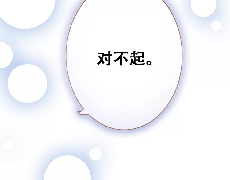 晨星未落时韩漫全集-第26话 意外的表白无删减无遮挡章节图片 