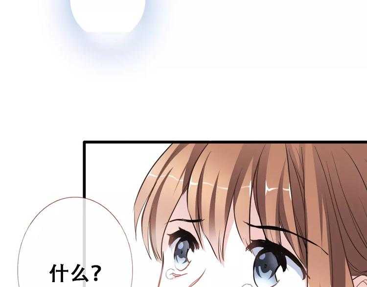 晨星未落时韩漫全集-第26话 意外的表白无删减无遮挡章节图片 