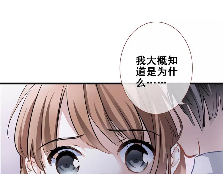晨星未落时韩漫全集-第27话 错的人无删减无遮挡章节图片 