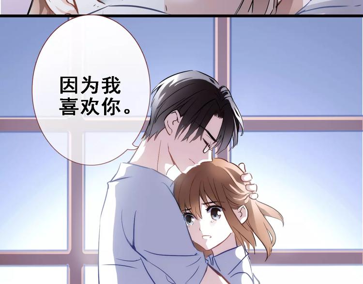 晨星未落时韩漫全集-第27话 错的人无删减无遮挡章节图片 