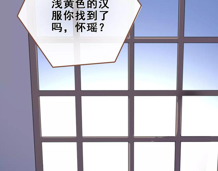 晨星未落时韩漫全集-第27话 错的人无删减无遮挡章节图片 
