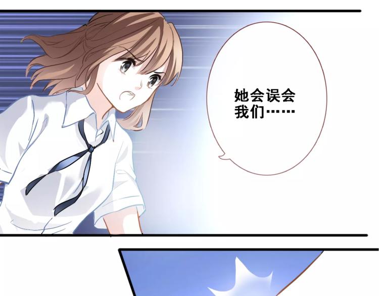 晨星未落时韩漫全集-第27话 错的人无删减无遮挡章节图片 