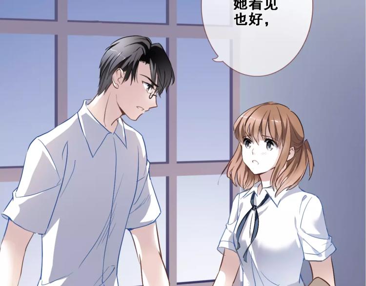 晨星未落时韩漫全集-第27话 错的人无删减无遮挡章节图片 