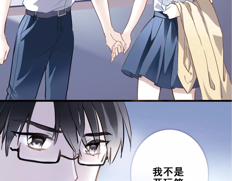 晨星未落时韩漫全集-第27话 错的人无删减无遮挡章节图片 