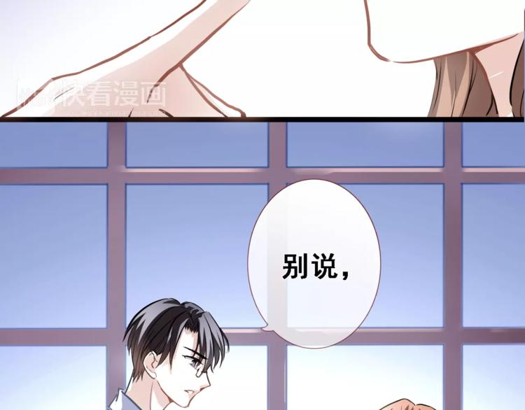晨星未落时韩漫全集-第27话 错的人无删减无遮挡章节图片 
