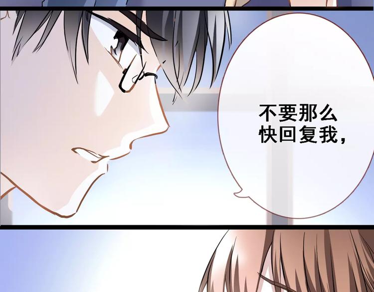 晨星未落时韩漫全集-第27话 错的人无删减无遮挡章节图片 
