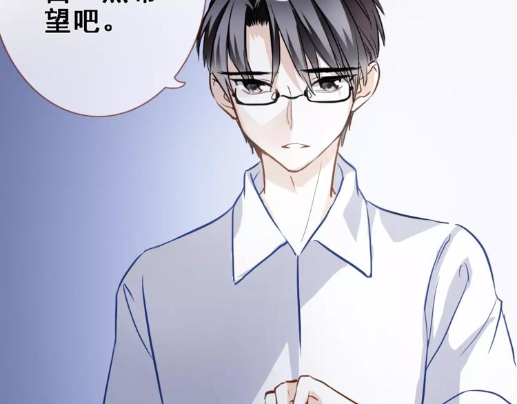 晨星未落时韩漫全集-第27话 错的人无删减无遮挡章节图片 