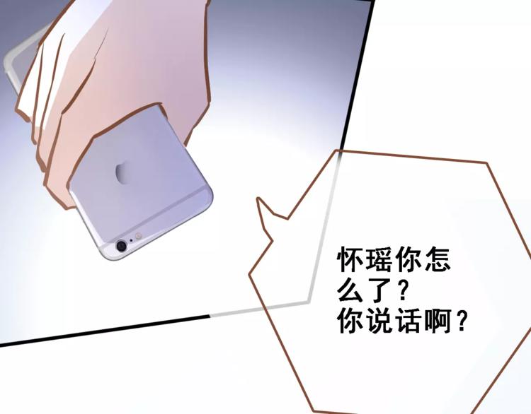 晨星未落时韩漫全集-第27话 错的人无删减无遮挡章节图片 