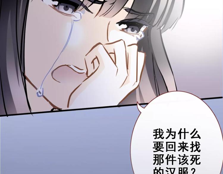 晨星未落时韩漫全集-第27话 错的人无删减无遮挡章节图片 