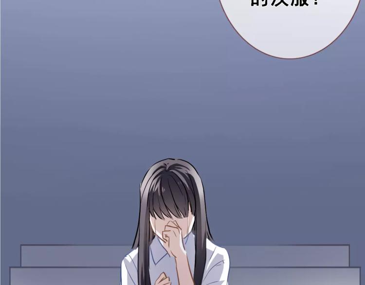 晨星未落时韩漫全集-第27话 错的人无删减无遮挡章节图片 