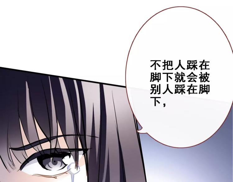 晨星未落时韩漫全集-第27话 错的人无删减无遮挡章节图片 
