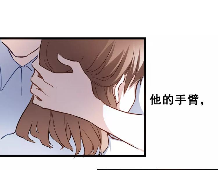 晨星未落时韩漫全集-第27话 错的人无删减无遮挡章节图片 