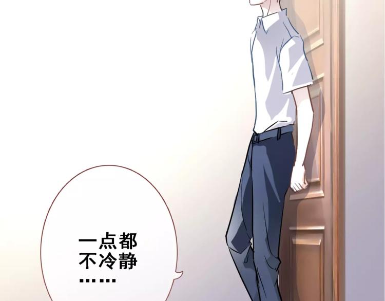 晨星未落时韩漫全集-第27话 错的人无删减无遮挡章节图片 