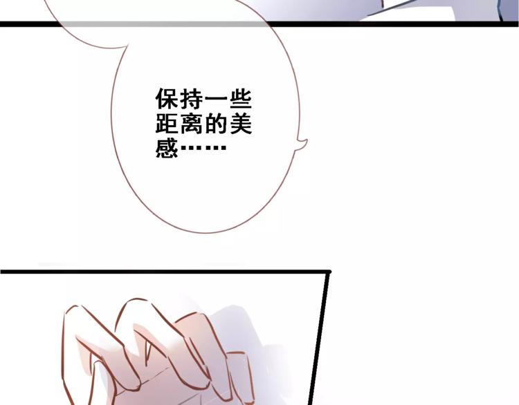 晨星未落时韩漫全集-第27话 错的人无删减无遮挡章节图片 
