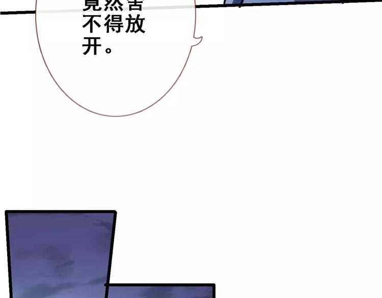 晨星未落时韩漫全集-第27话 错的人无删减无遮挡章节图片 