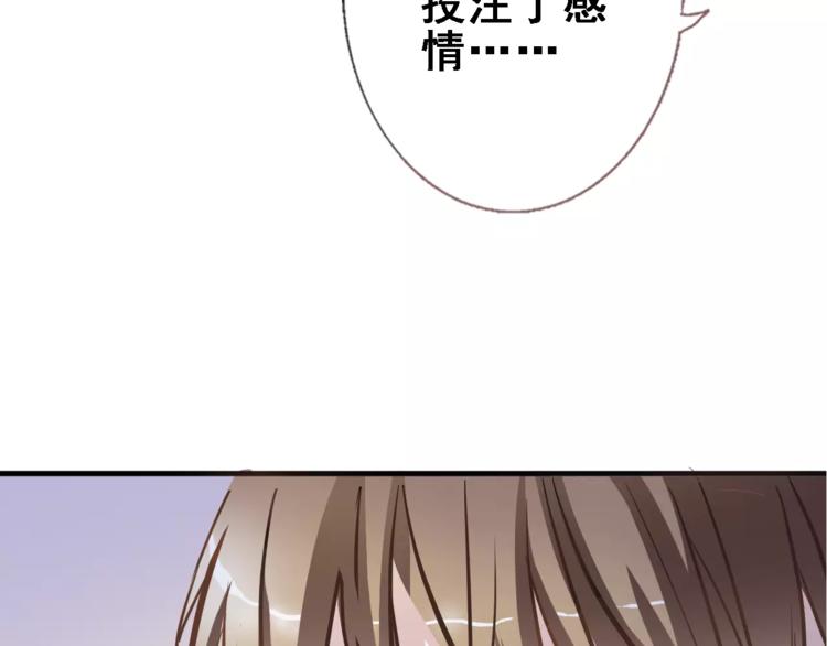 晨星未落时韩漫全集-第27话 错的人无删减无遮挡章节图片 
