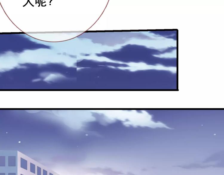 晨星未落时韩漫全集-第27话 错的人无删减无遮挡章节图片 